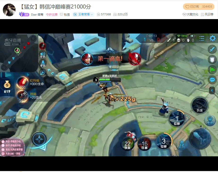 王者荣耀草莓为女玩家发声因带娃直播而引争议原来都是误会