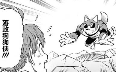 原创一拳超人埼玉称赞童帝的狗真棒他也想养一只这就是细节填坑