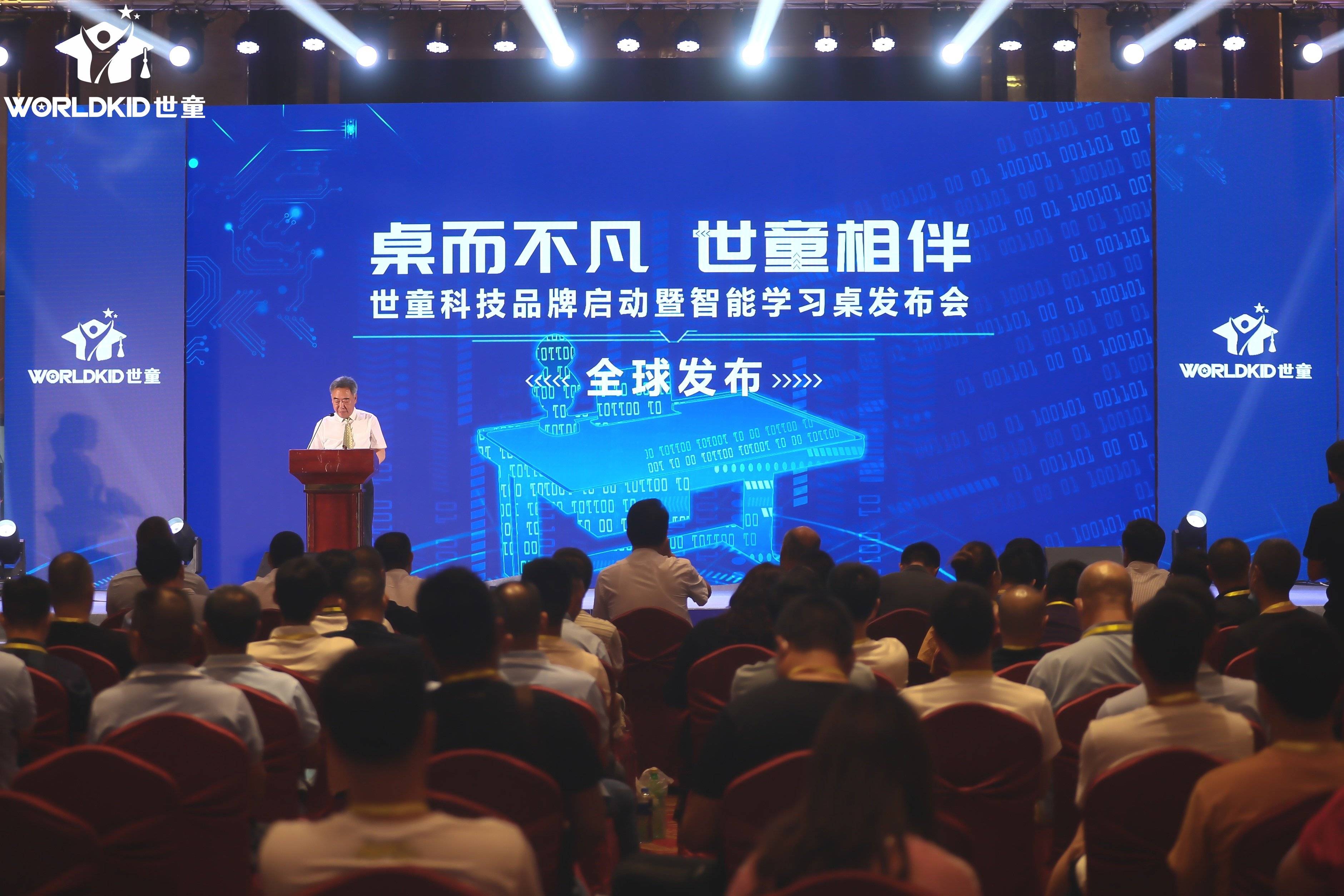 世童科技品牌启动暨智能学习桌新品发布会现场