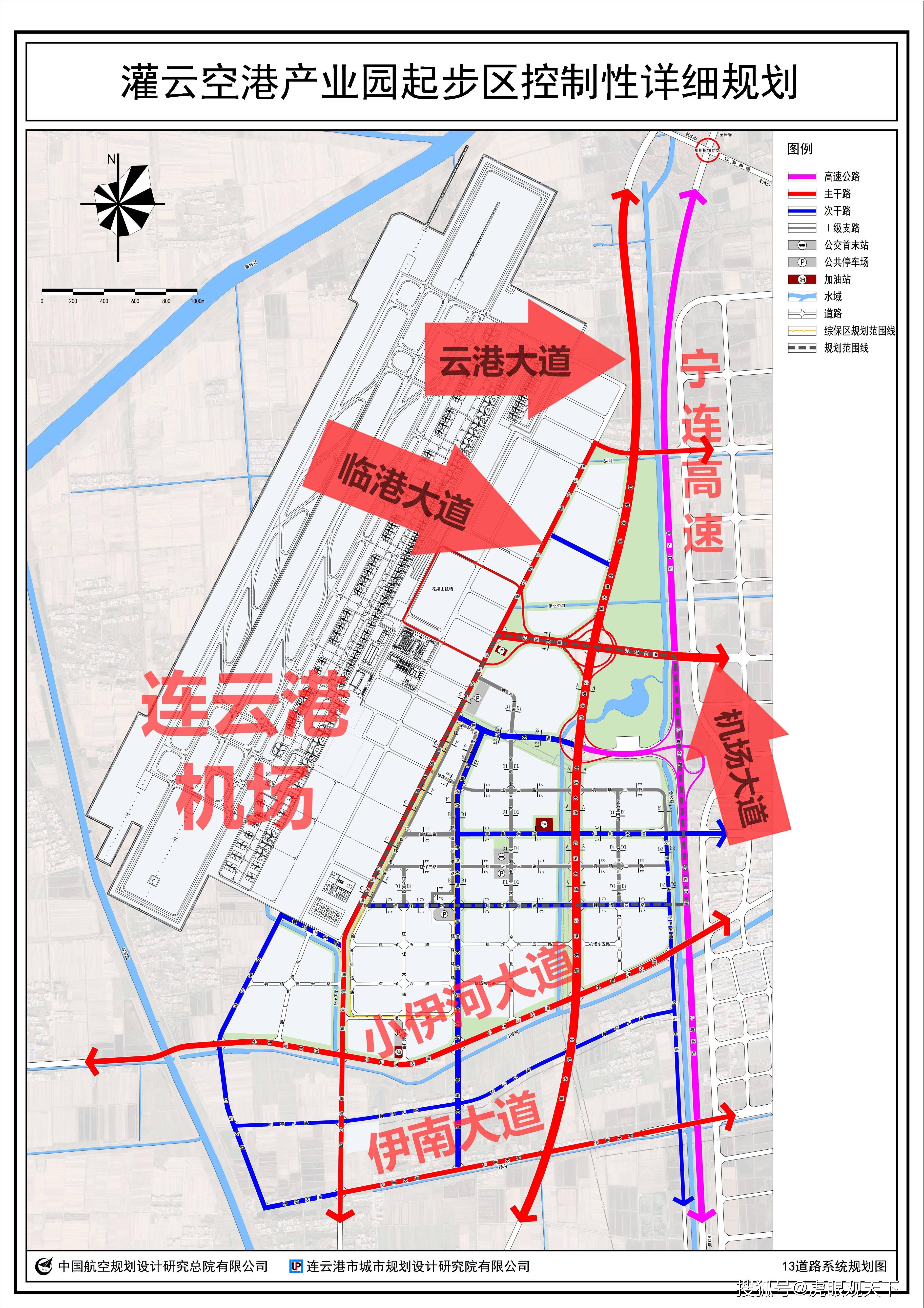 连云港灌云空港产业园起步区规划公示 小伊成为灌云副中心指日可待