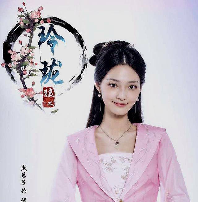 漫改剧玲珑狼心开机谷嘉诚古装帅气养眼女主康宁美艳动人