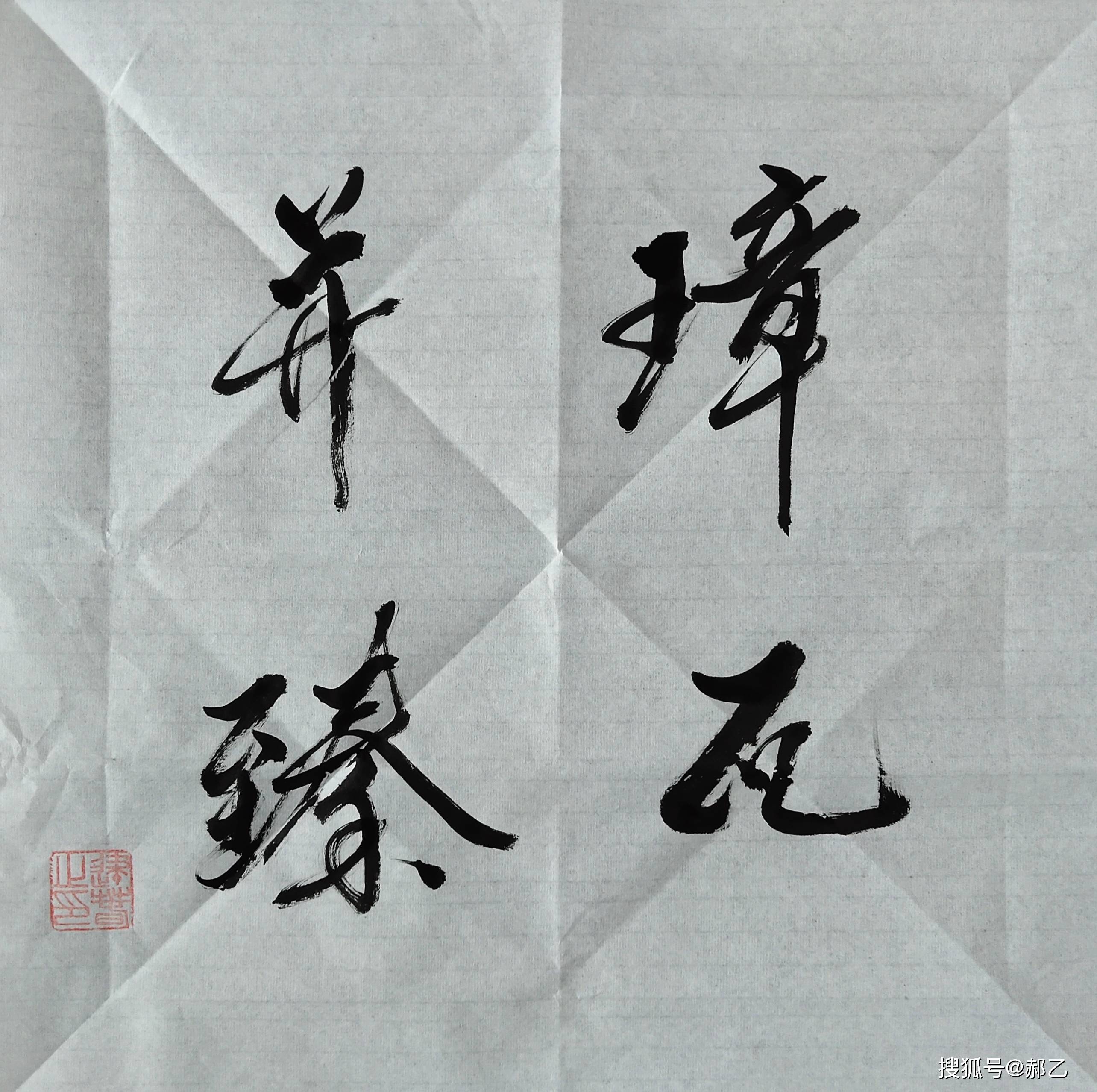 生孩子的贺喜书法怎么写