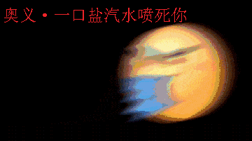 沙雕动态表情包:昨天有人说你傻,我上去就是一巴掌,不是废话吗-搜狐大视野-搜狐新闻