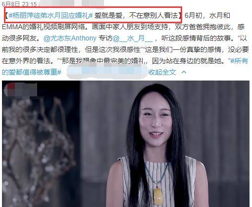 原创杨丽萍女徒弟水月和女友结婚,水月透露师父支持她们的爱情