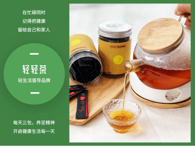 即溶黑茶固体饮料"轻轻茶"您有喝过吗?