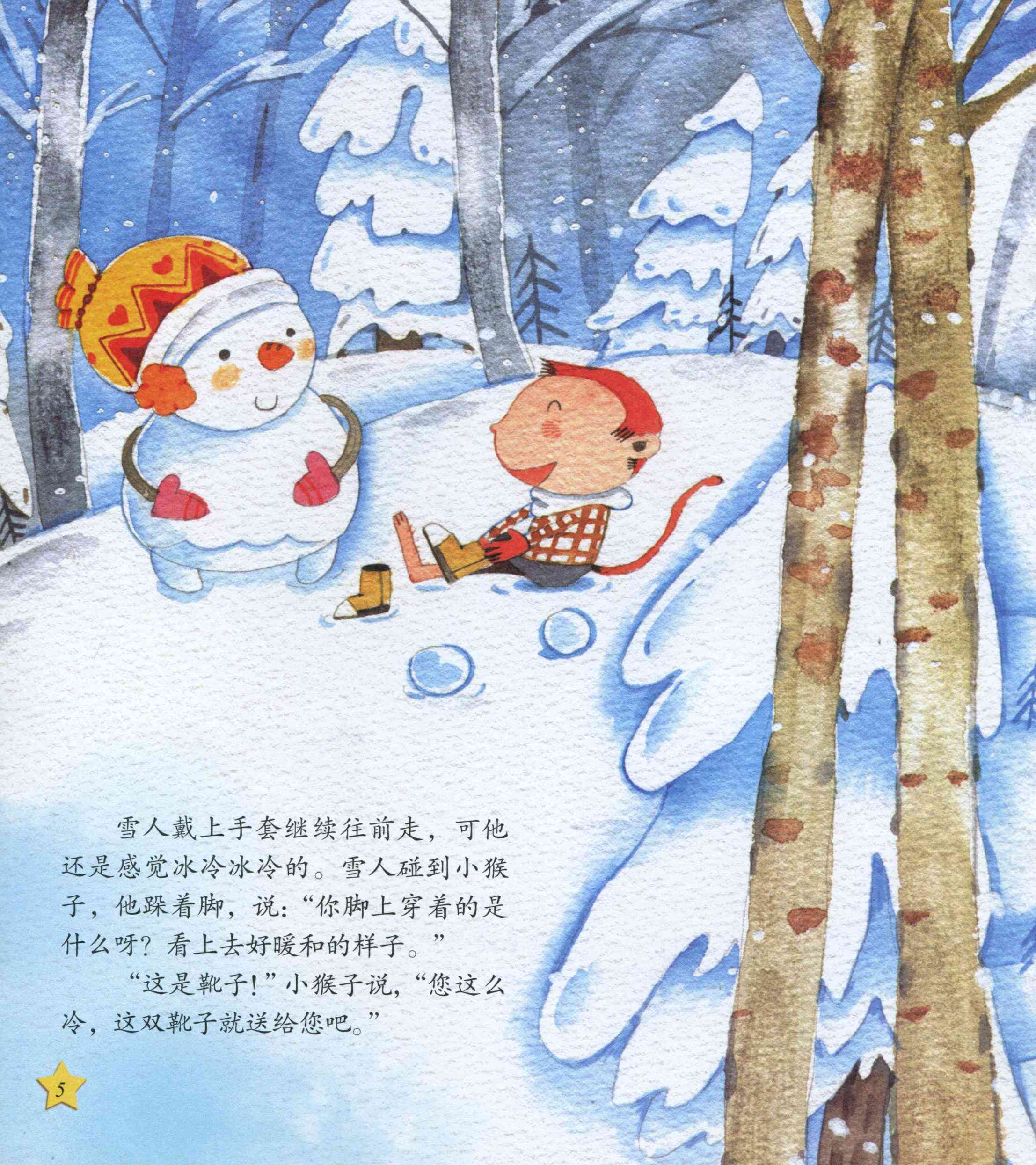 儿童绘本故事推荐《我运动我健康》