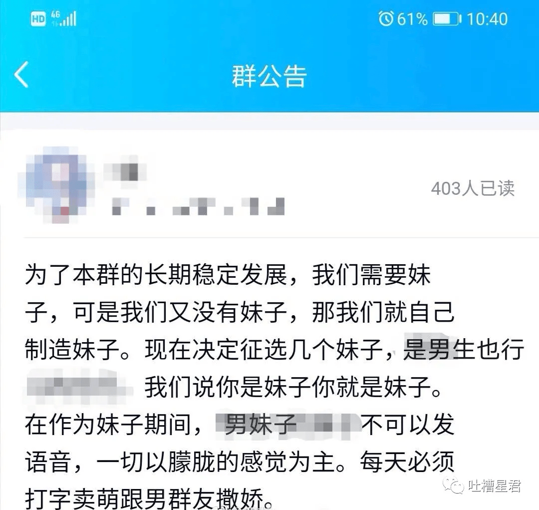 着"对不起"当然,有眼利的沙雕网友马上就发现了貌似在准备新歌多人运