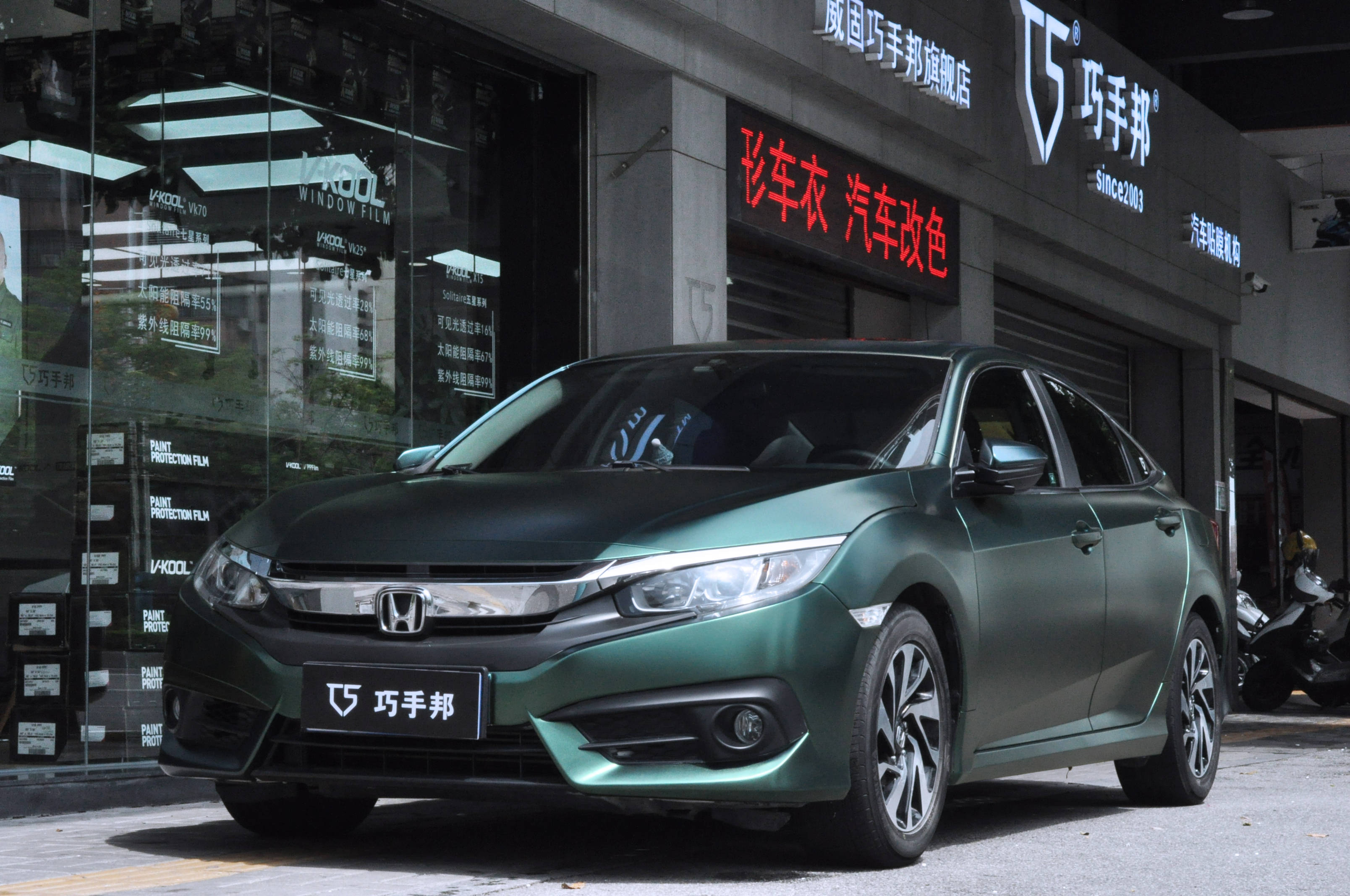 思域装贴改色膜电光金属墨绿—巧手邦