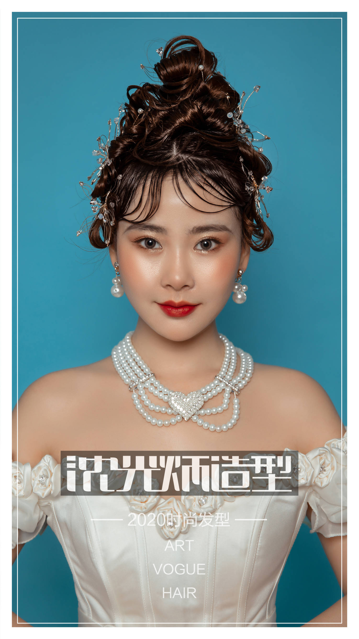 【沈光炳造型】2020最美新娘发型大全