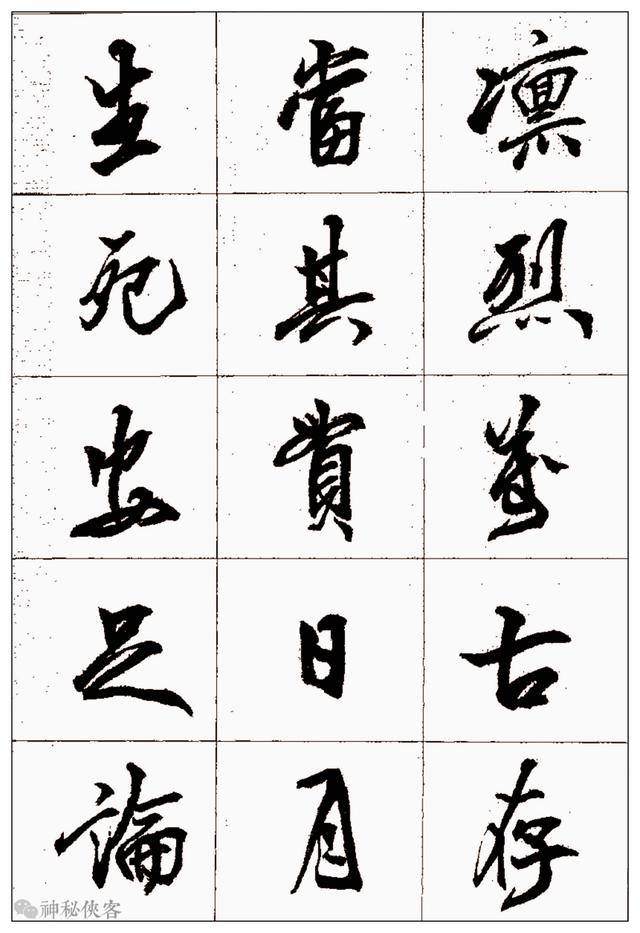 杨再春行书《正气歌》,有人夸骨力遒劲,有人骂江湖十足_字帖