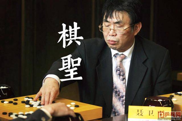 邓亚萍一声喊一瞪眼对手发毛,棋圣聂卫平风格迥异,都是赢