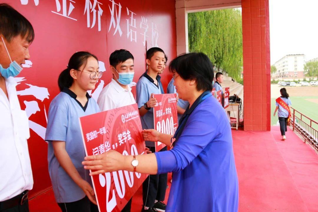 太原金桥双语学校凝心聚力再创辉煌丨初高中部学生表彰大会