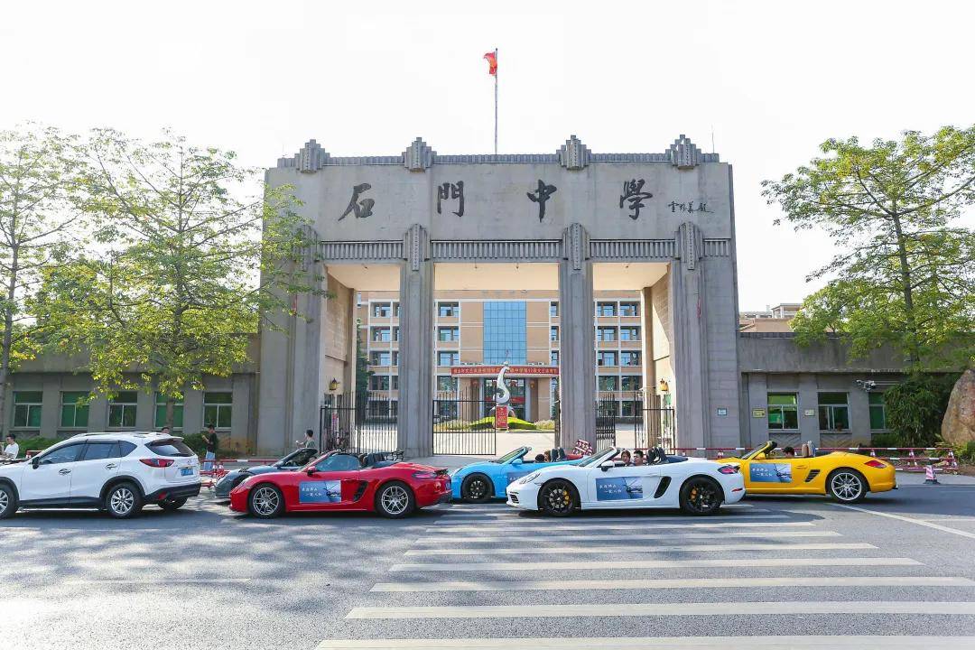 石门中学的标志性大门