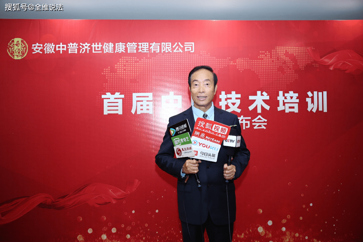 传承中医国粹 张必清教授医者仁心守护建康