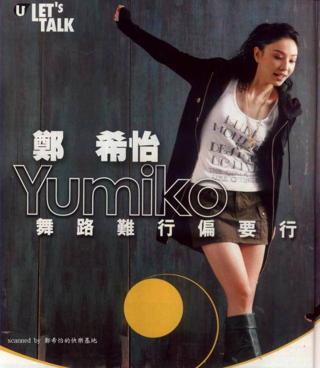 打造成独当一面的唱跳歌手,推出个人首本名曲《相对湿度》,这首快歌