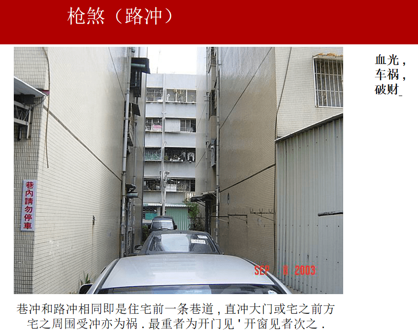 法拍房楼宇选择的禁忌