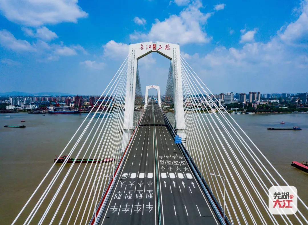 芜湖长江三桥,通车倒计时!