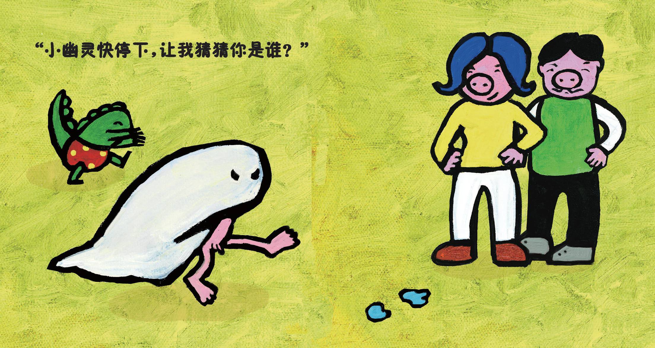 儿童绘本故事推荐《猪小弟爱洗澡》