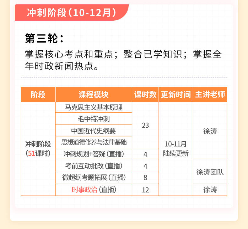 时事政治考试题库,你准备好了吗?