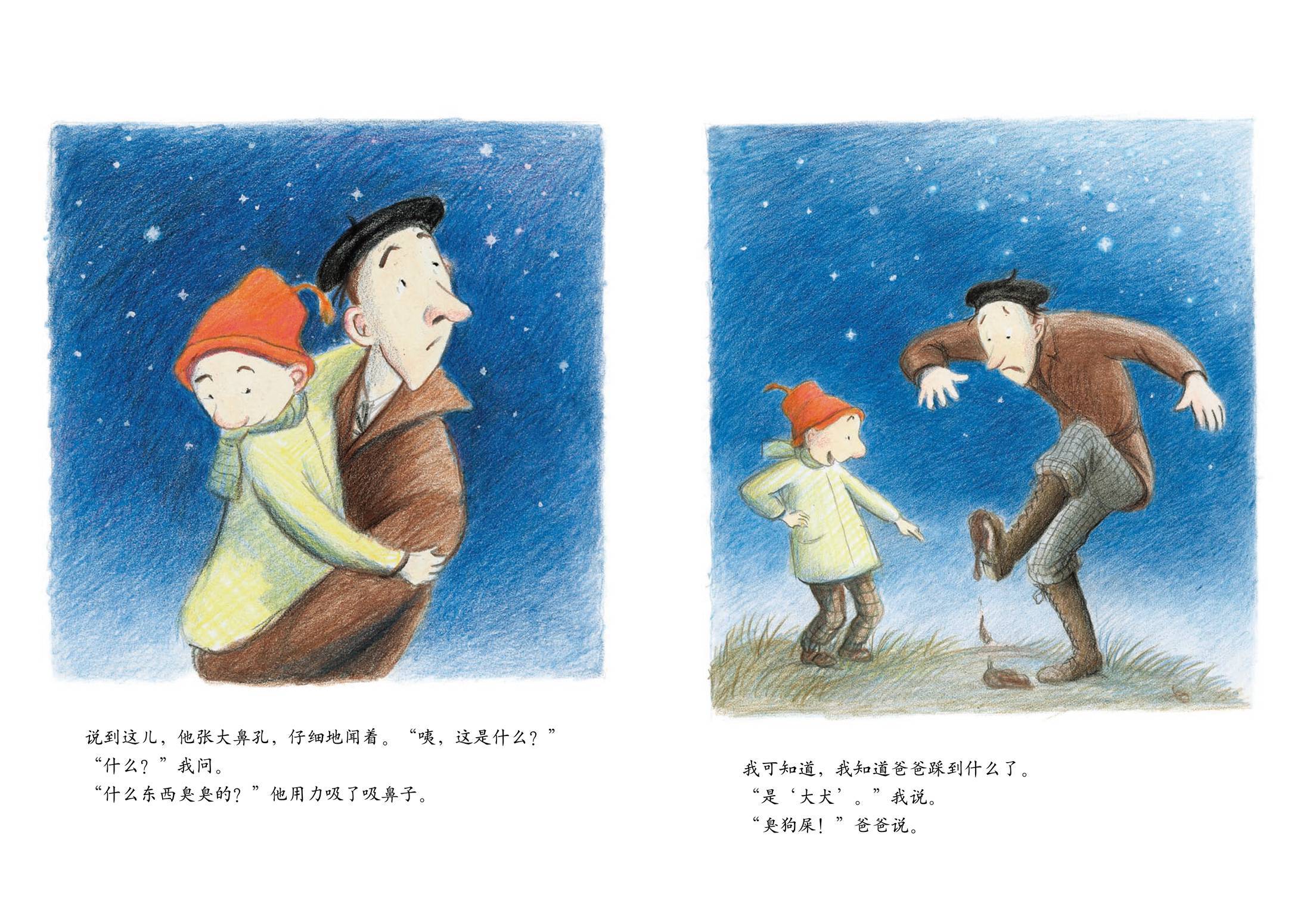 儿童绘本故事推荐《爸爸带我看宇宙》