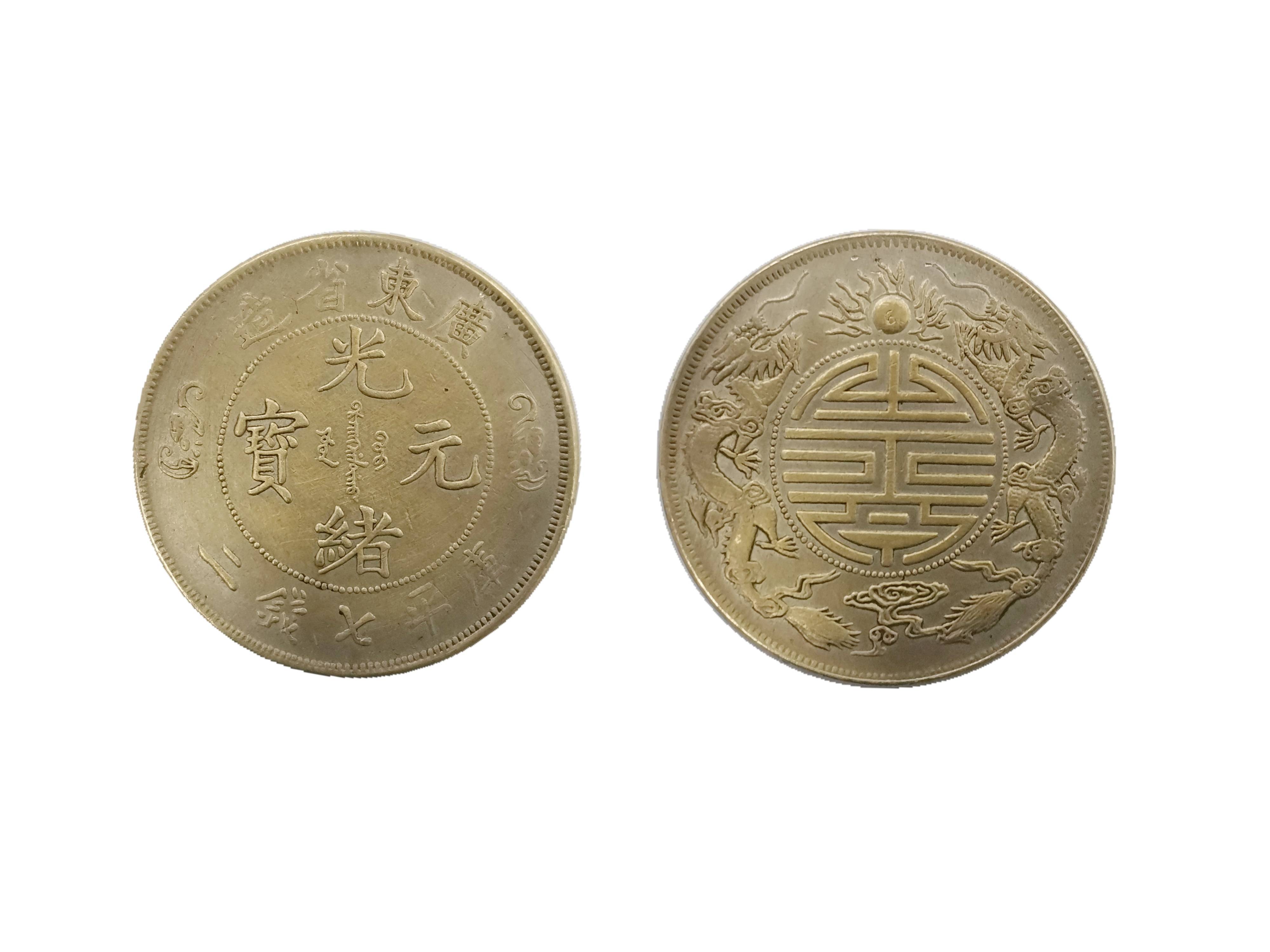 最珍贵的银元——双龙寿字币