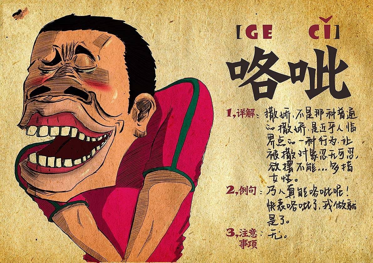 原创我国北方唯一的非官方方言,使用人口约6305万,至今保留入声