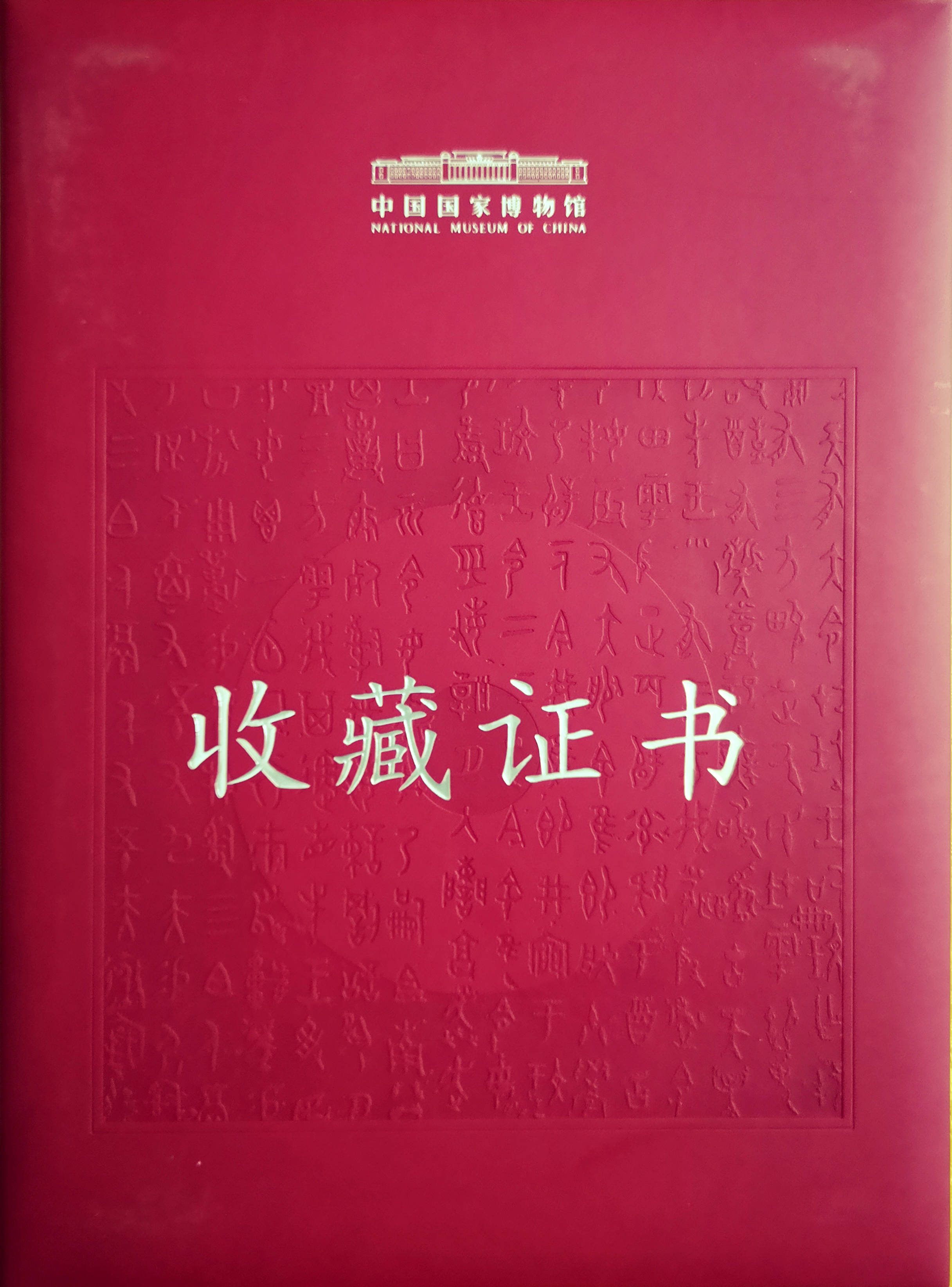 世界人类非遗99热贡唐卡被中国国家博物馆永久收藏