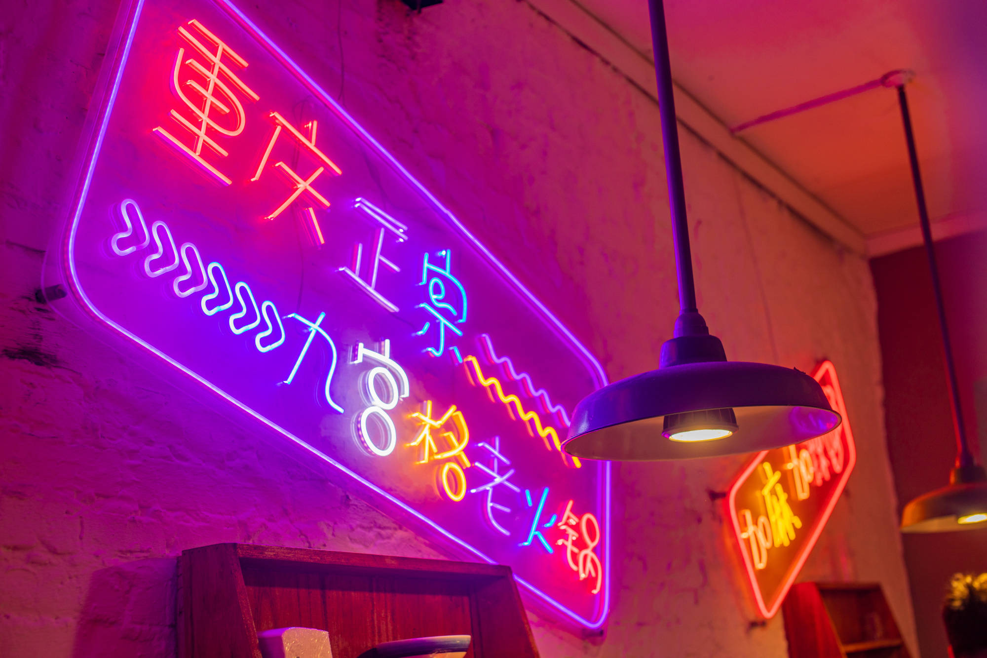 店里装得还比较文艺,有不少怀旧的老物件,还有霓虹灯打出来的那种标语