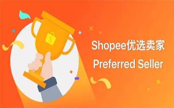 世蒙教育|蝦皮shopee前期開店如何選擇合適的站點?