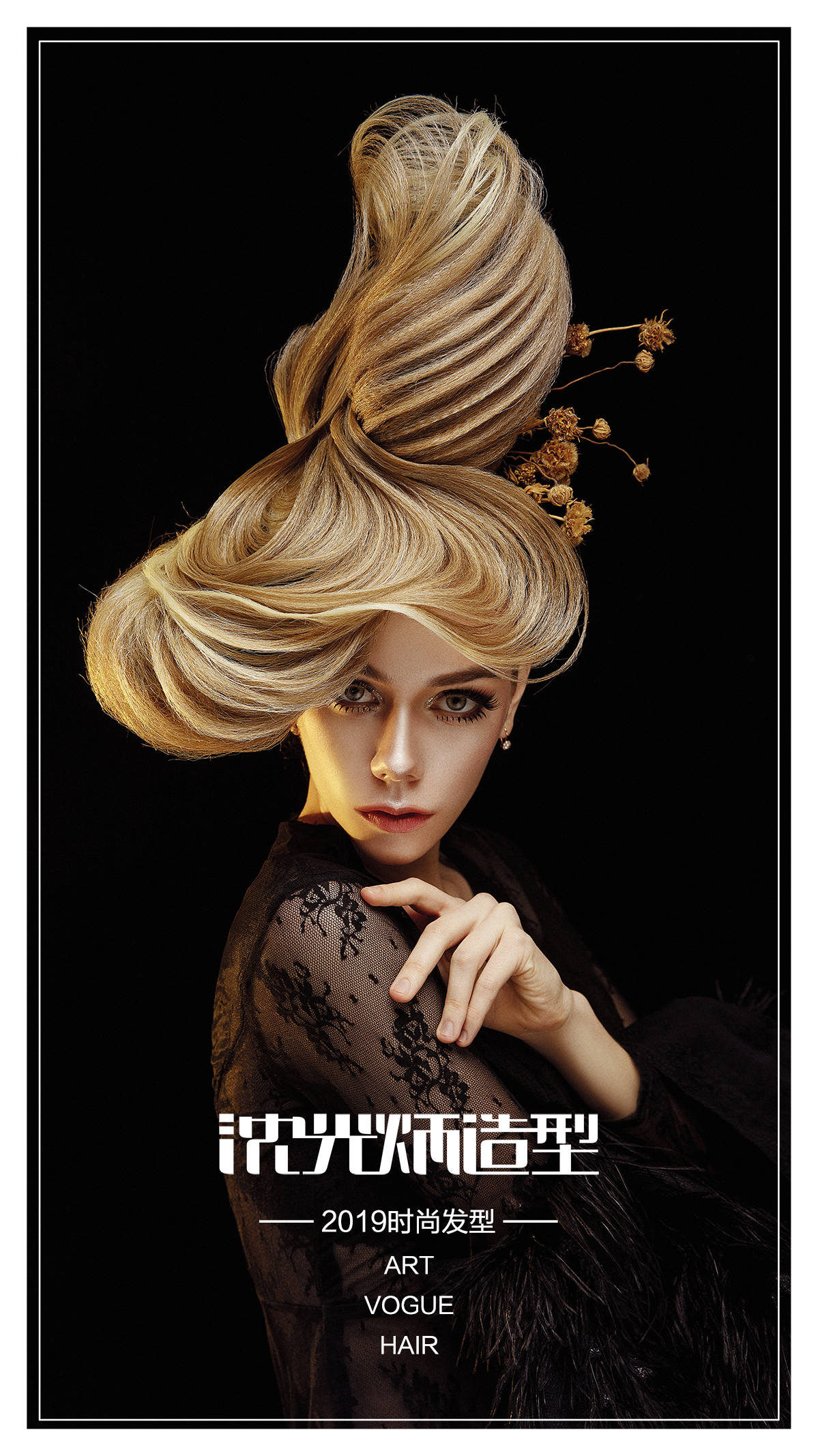 【沈光炳造型】欧式晚装盘发发型 100%回头率发型来选一款-盘发发型