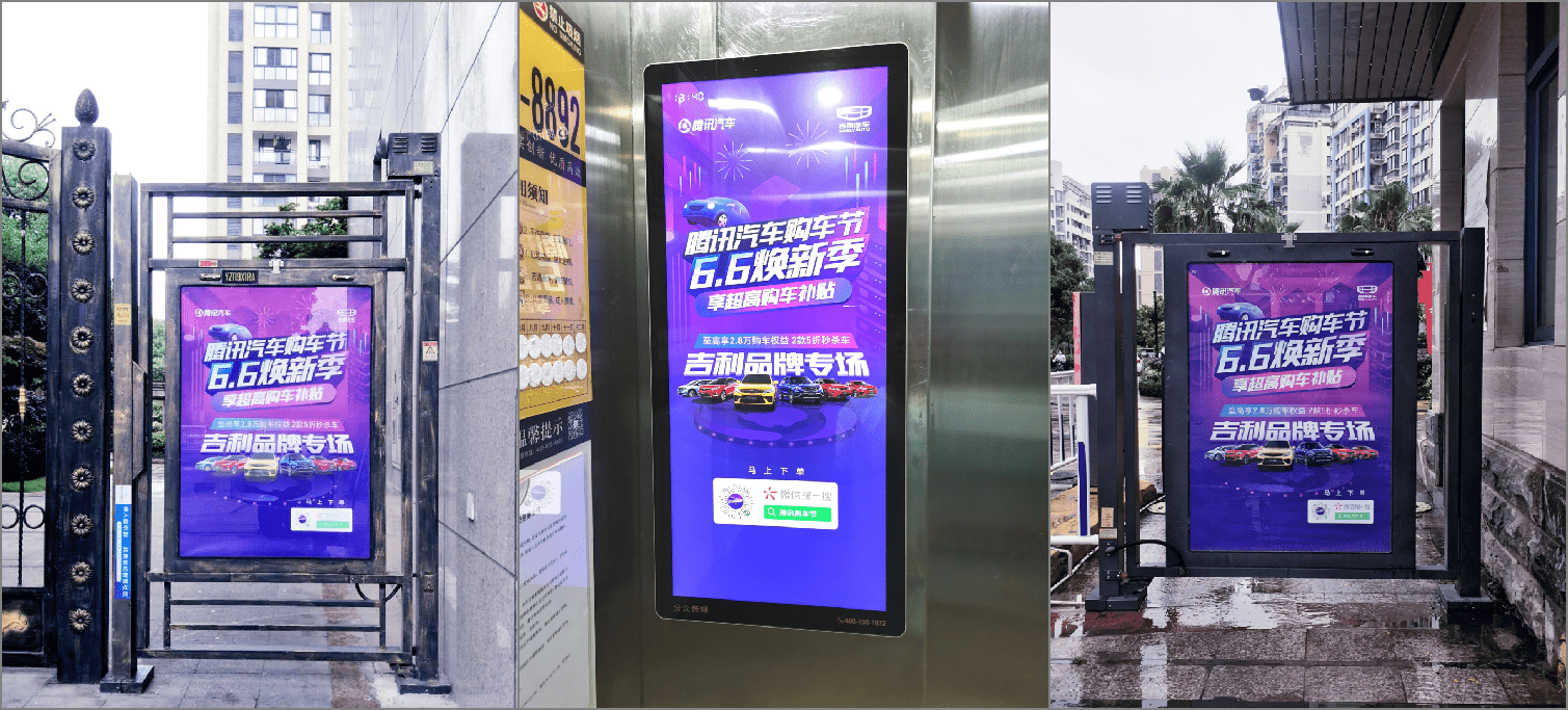 腾讯广告助力吉利打造云端购车新方式