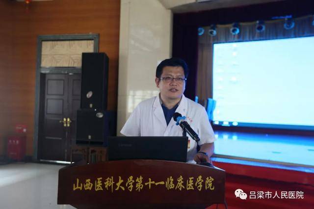 山西白求恩医院神经系统疾病诊疗新进展到吕梁市人民医院巡讲