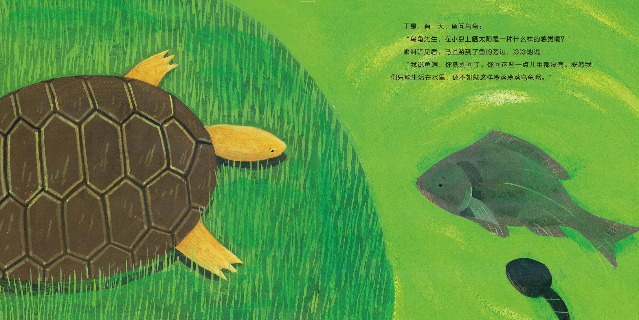 儿童绘本故事推荐《池塘里的3个小伙伴》