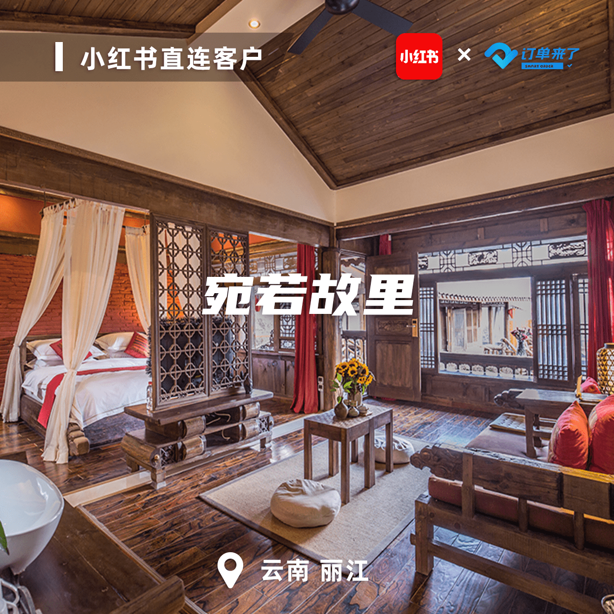订单来了每日分享之 小红书直连客户【云南站】-搜狐大视野-搜狐新闻