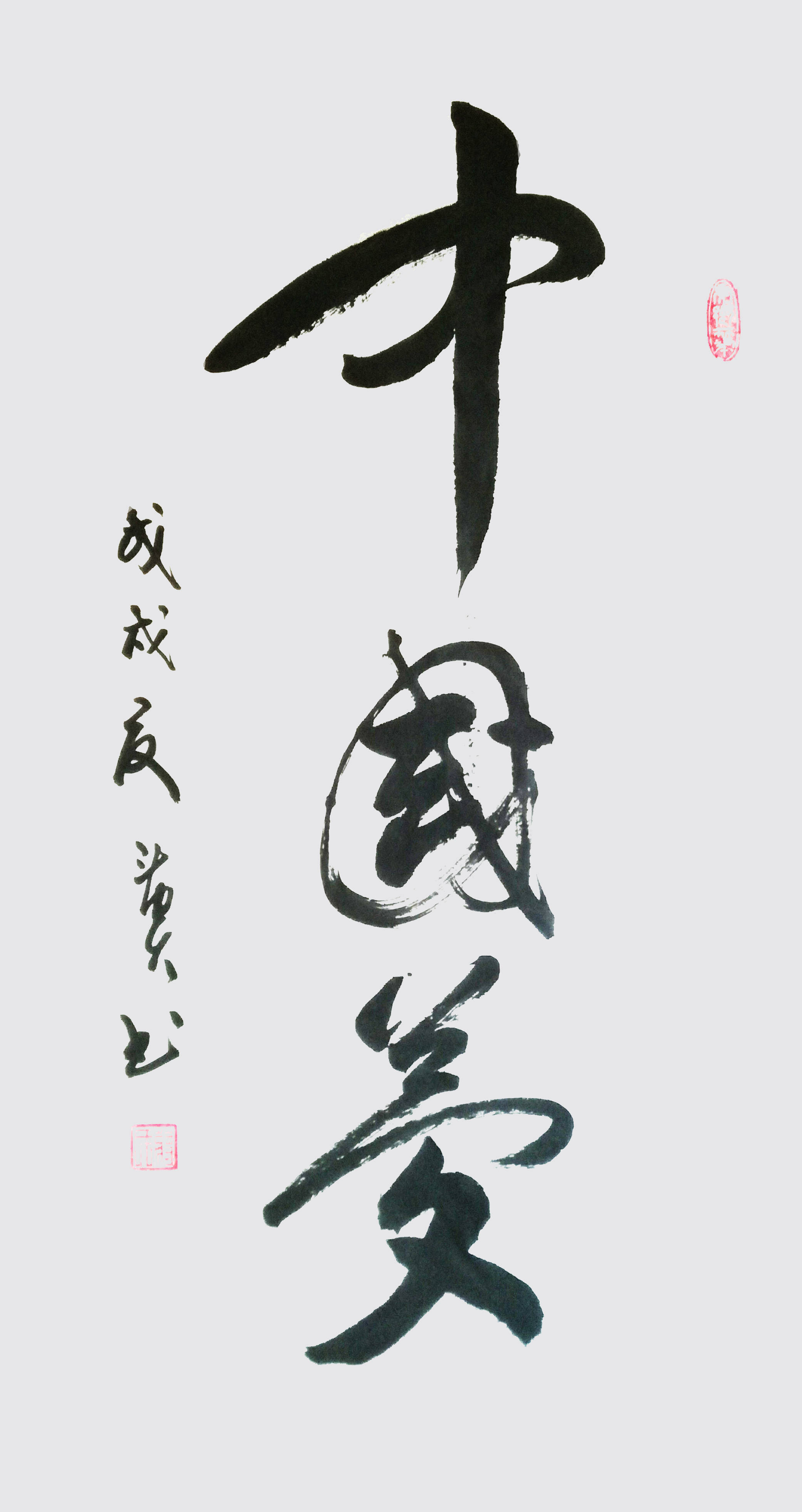 《中国梦》,尺寸:四尺整张,创作时间:2018年