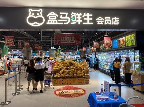 长沙盒马又开新店 今年有望覆盖40%长沙市区-科记汇