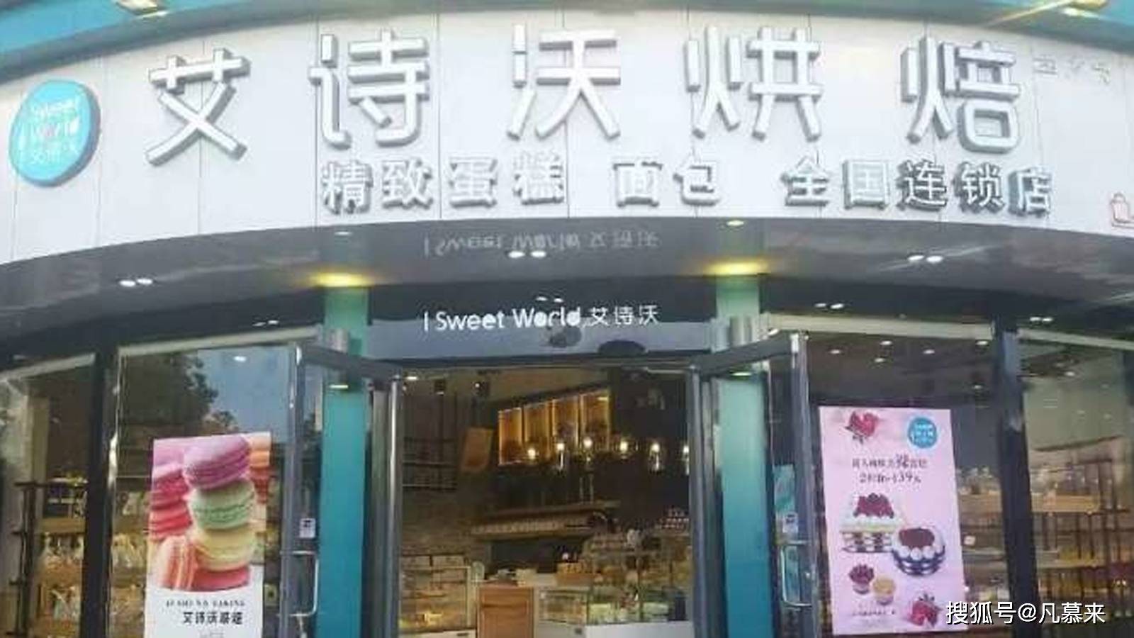 奈曼旗青龙山镇蛋糕店图片