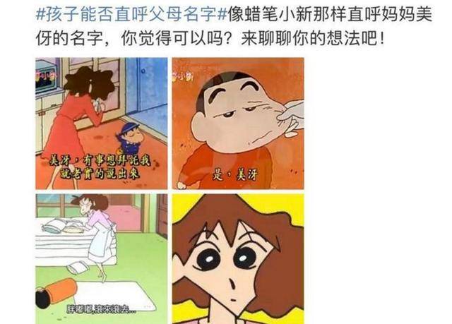 美伢啊",观众看的时候很乐呵,觉得小新和妈妈的感情真好,孩子们也很