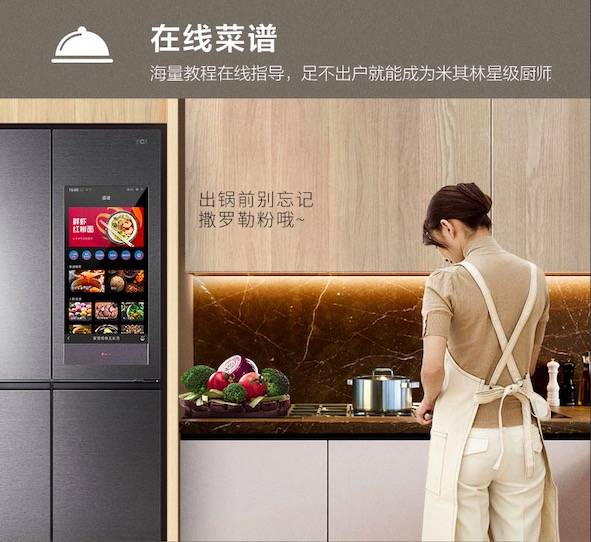 AI语音赋能，TCL C5智屏冰箱让厨房生活更有趣(图4)