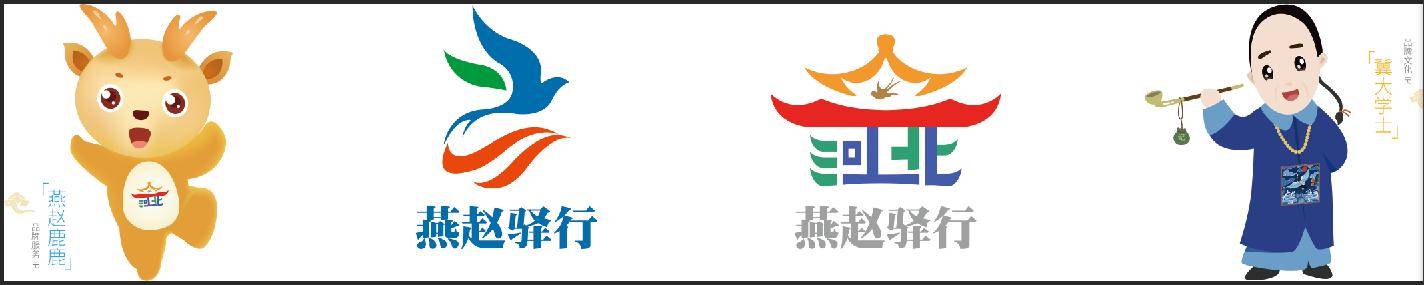 全国首创"高速服务节"启动,燕赵驿行重新定义高速公路的美好