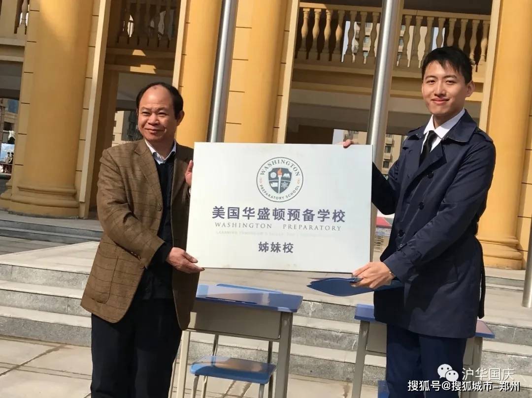 郑州沪华国庆学校欢迎您!