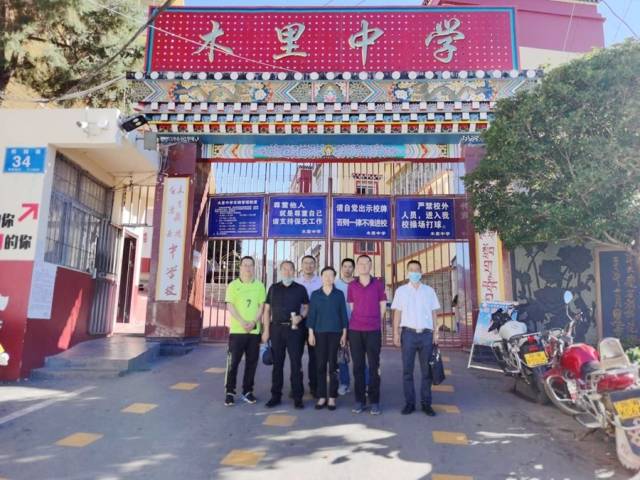 千里"姻缘"一线牵,思源红科喜相连,仁和思源赴木里县红科中学首次结对