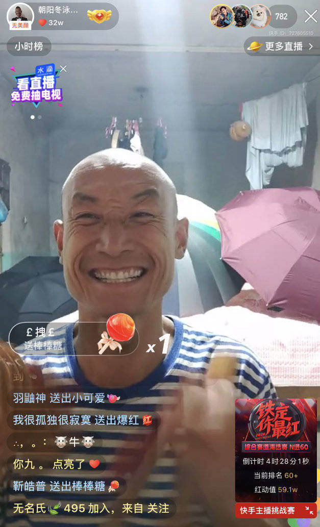 黄春生在直播间打快板. 图源自网络.