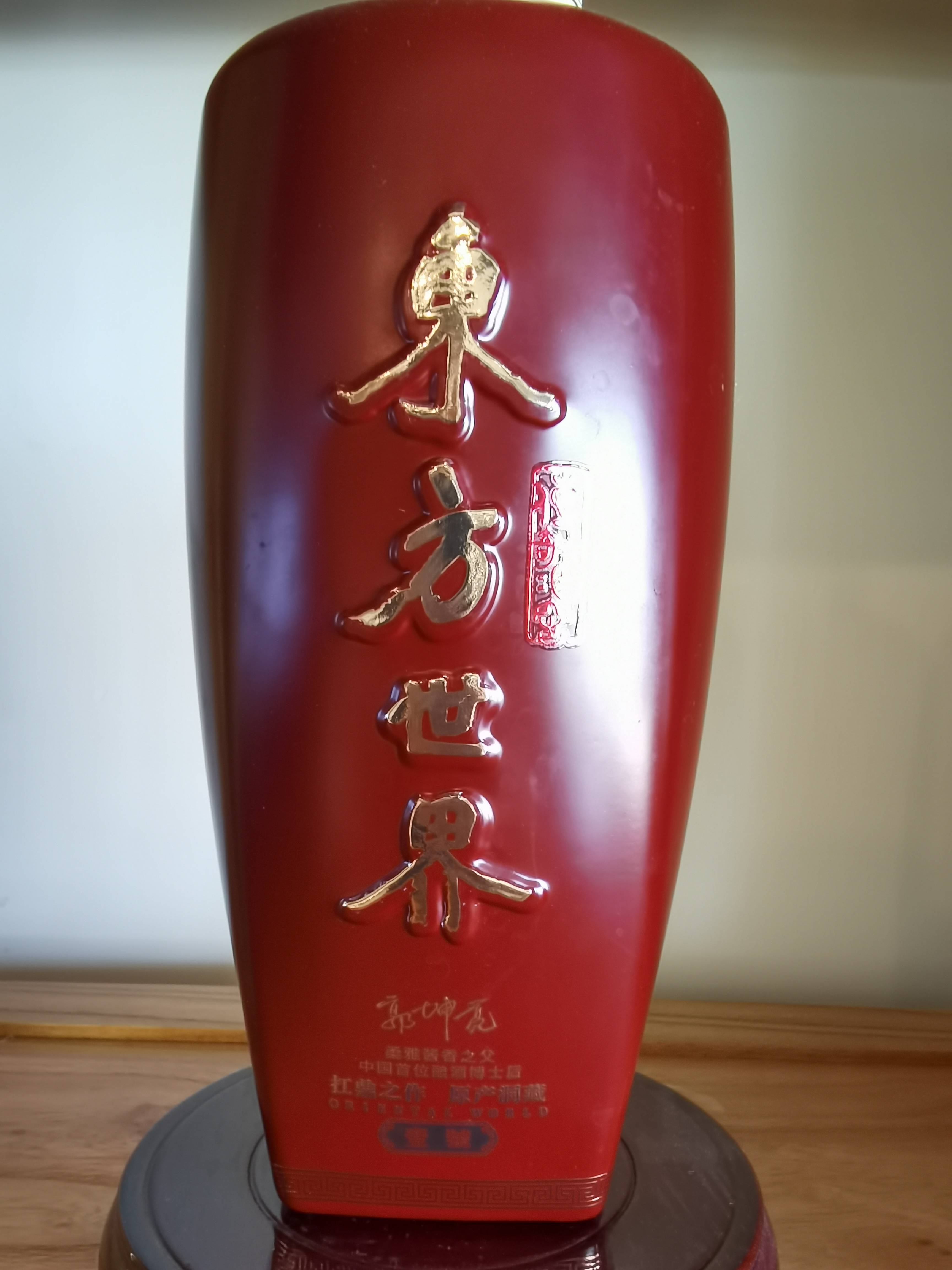 东方世界,传奇酱香,博士秘酿,原产洞藏