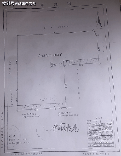 邢台两项目土地证面积重合 业主称系领导幕后操作_测绘