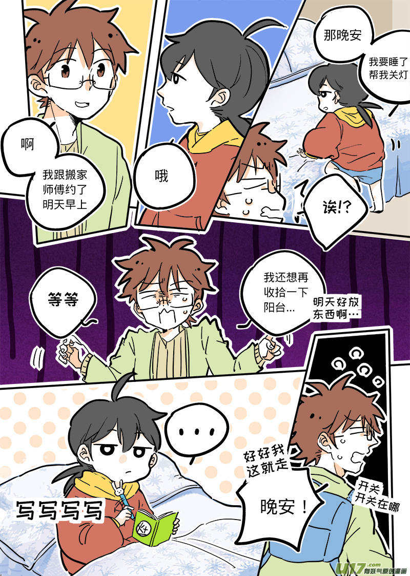 《灶神4917》漫画来自有妖气,漫画内容已获版权方授权,请勿擅自转载