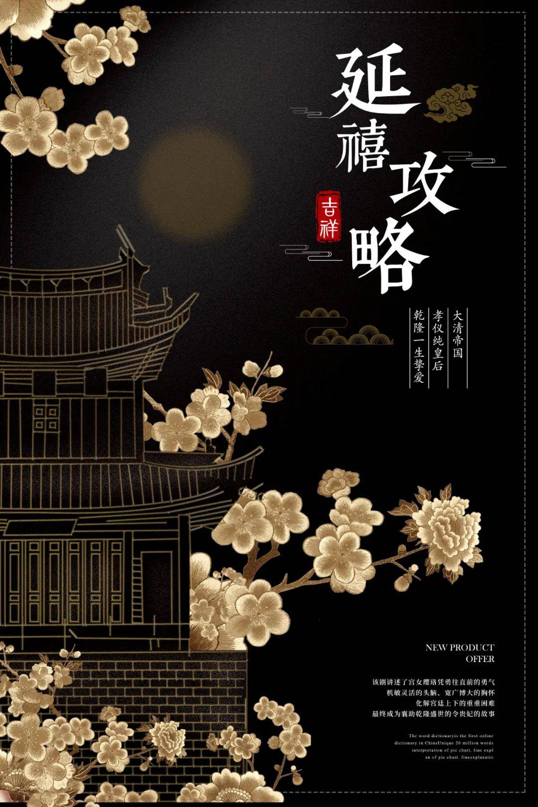 设计资源 | 超丰富各类中国风国潮素材大合集,你能不收藏?【369期】