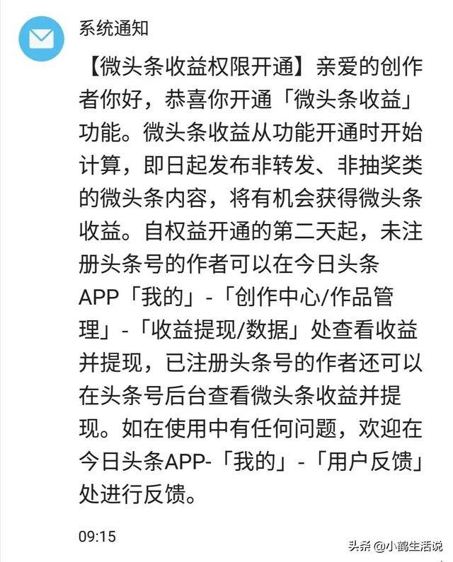 头条如何赚钱？今日头条不认证能赚钱吗