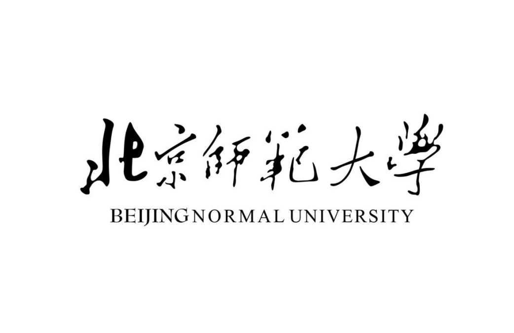 北京师范大学励志壁纸图片