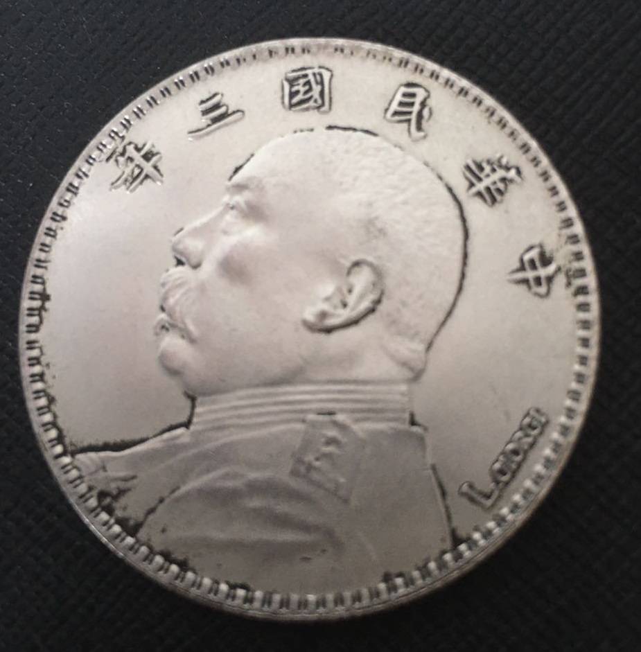精品推荐:袁世凯英文签字版_袁大头